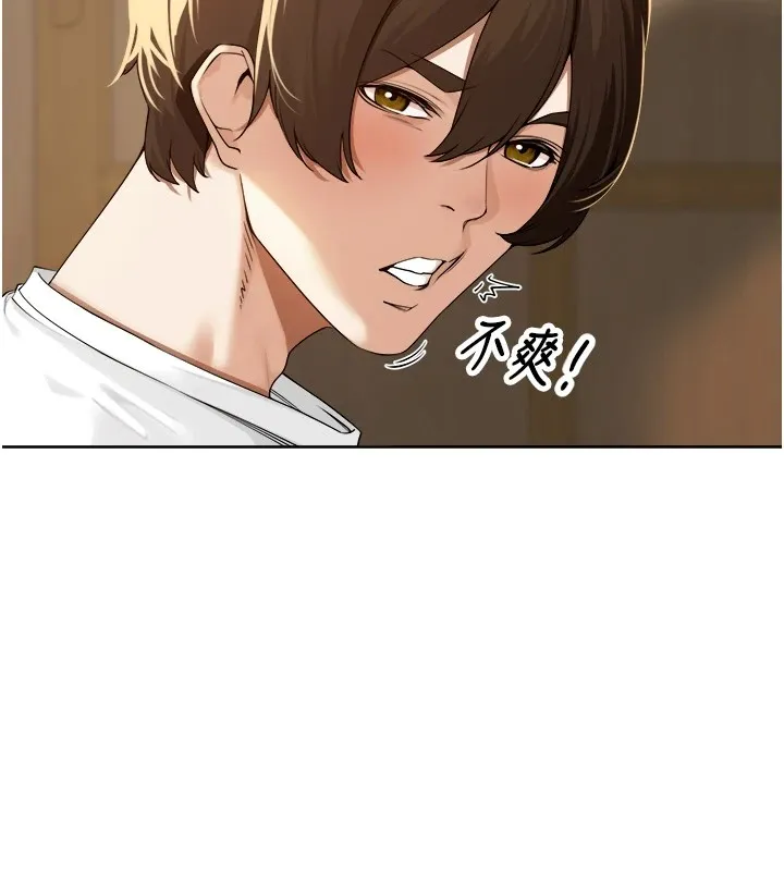 里长孙子开麦啦 第1话-乡下的娱乐就是打炮! 第216页