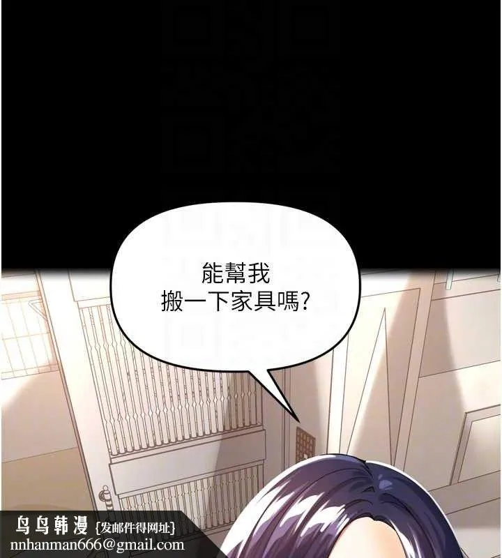 里长孙子开麦啦 第11話-妳很期待我操妳吧? 第70页