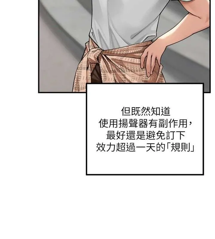 里长孙子开麦啦 第11話-妳很期待我操妳吧? 第28页