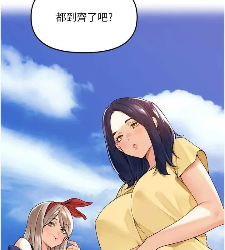 里长孙子开麦啦 第11話-妳很期待我操妳吧? 第12页