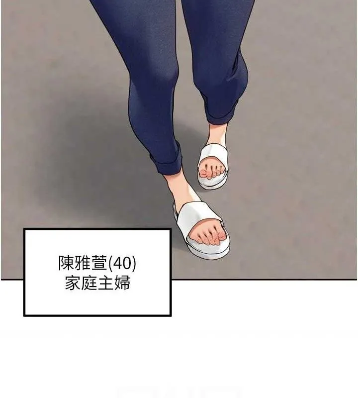里长孙子开麦啦 第11話-妳很期待我操妳吧? 第23页
