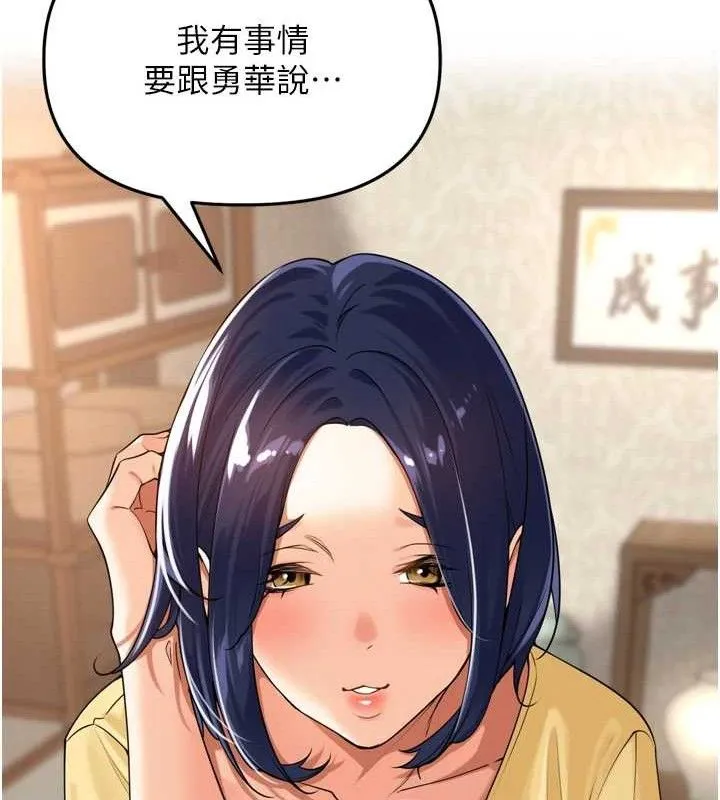 里长孙子开麦啦 第11話-妳很期待我操妳吧? 第124页