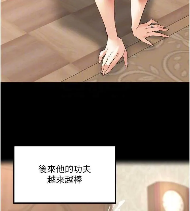 里长孙子开麦啦 第11話-妳很期待我操妳吧? 第80页