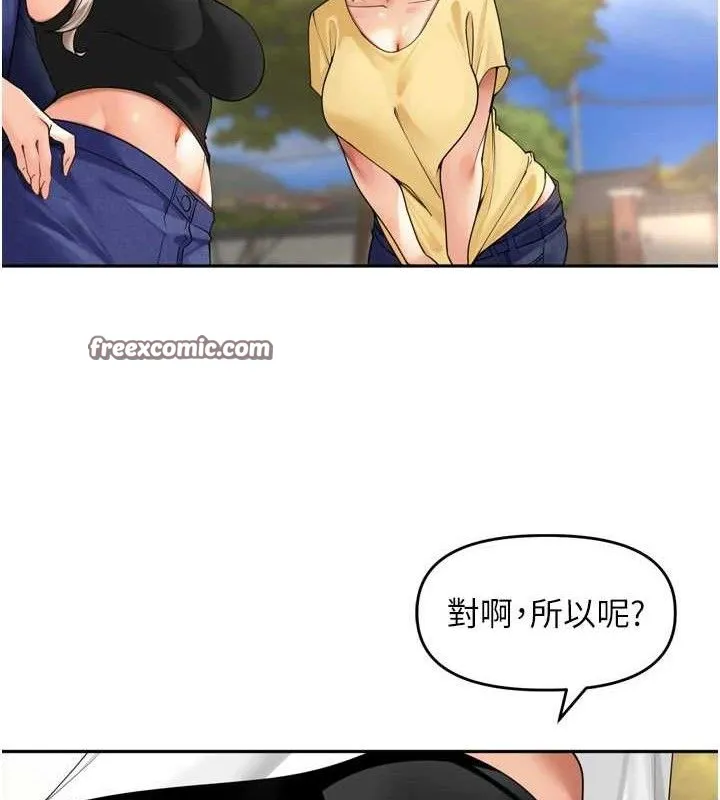 里长孙子开麦啦 第11話-妳很期待我操妳吧? 第30页