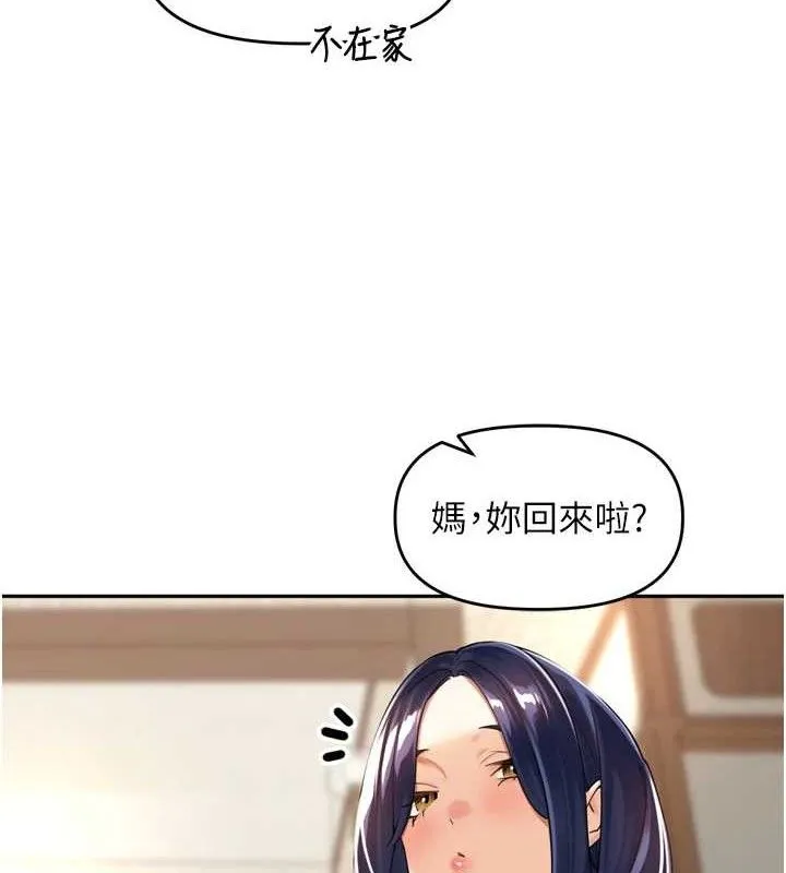 里长孙子开麦啦 第11話-妳很期待我操妳吧? 第116页