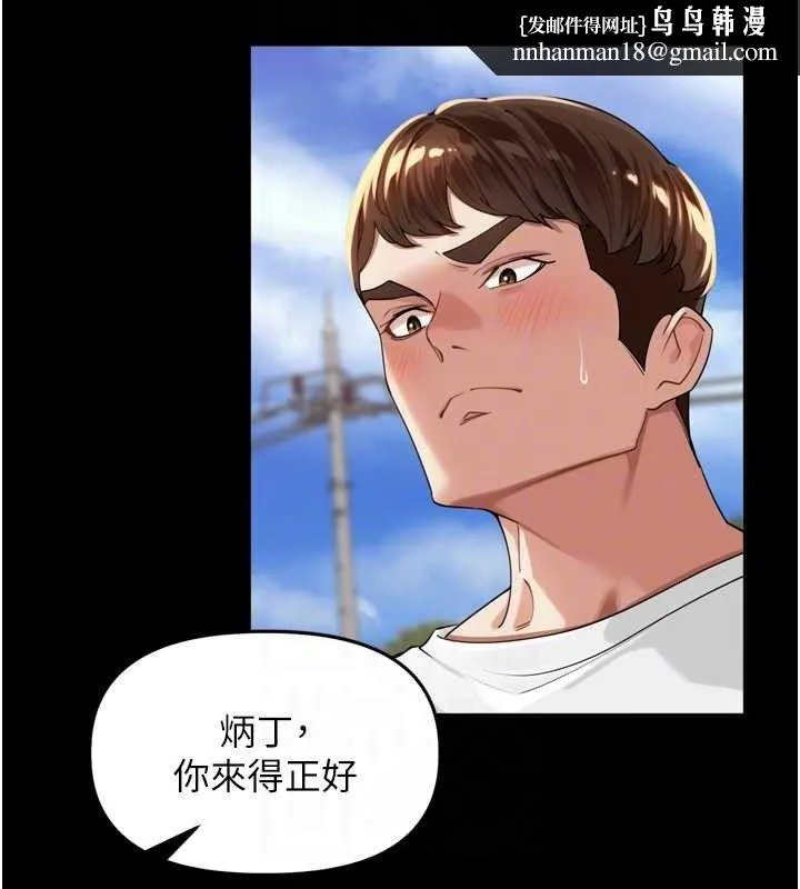 里长孙子开麦啦 第11話-妳很期待我操妳吧? 第69页
