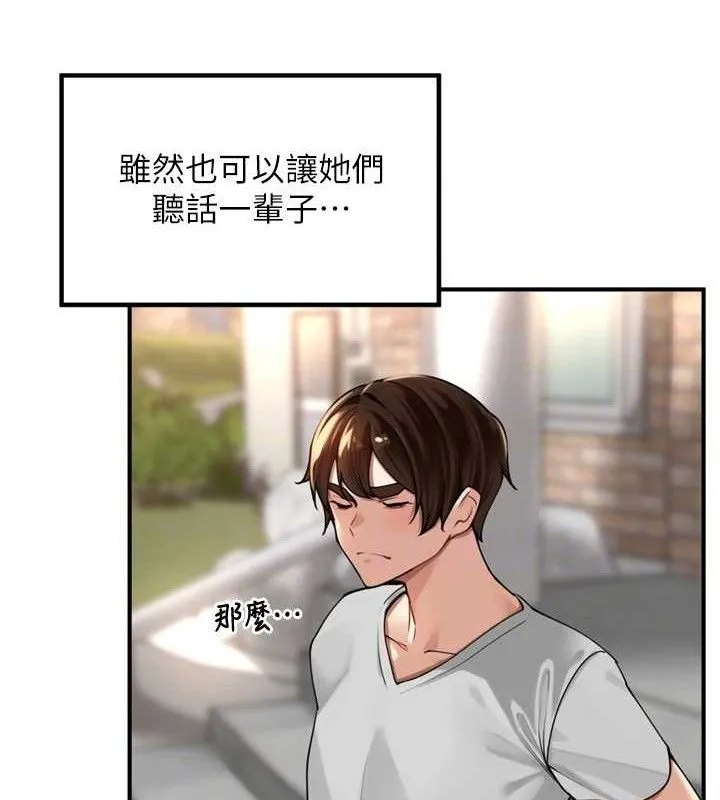 里长孙子开麦啦 第11話-妳很期待我操妳吧? 第27页