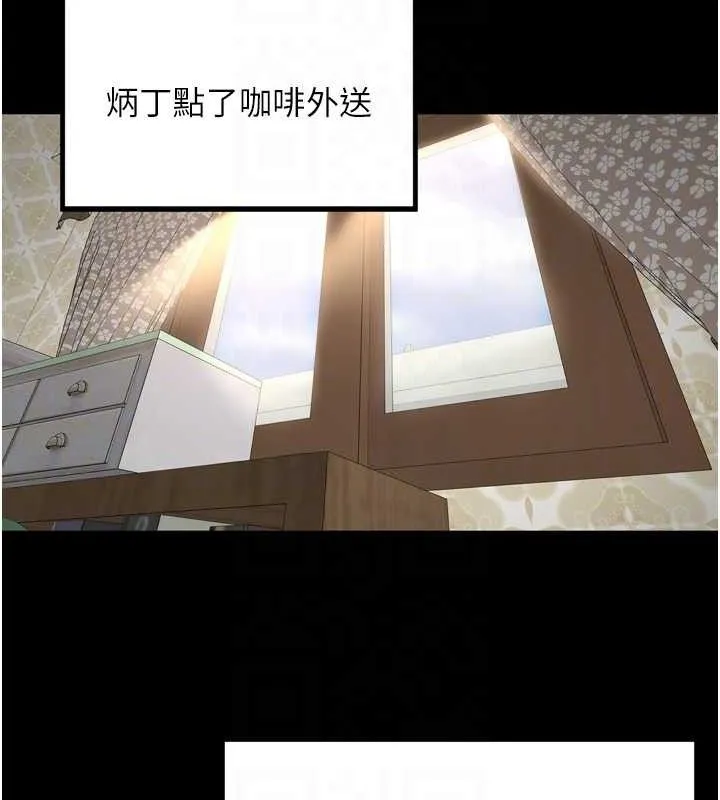 里长孙子开麦啦 第11話-妳很期待我操妳吧? 第53页