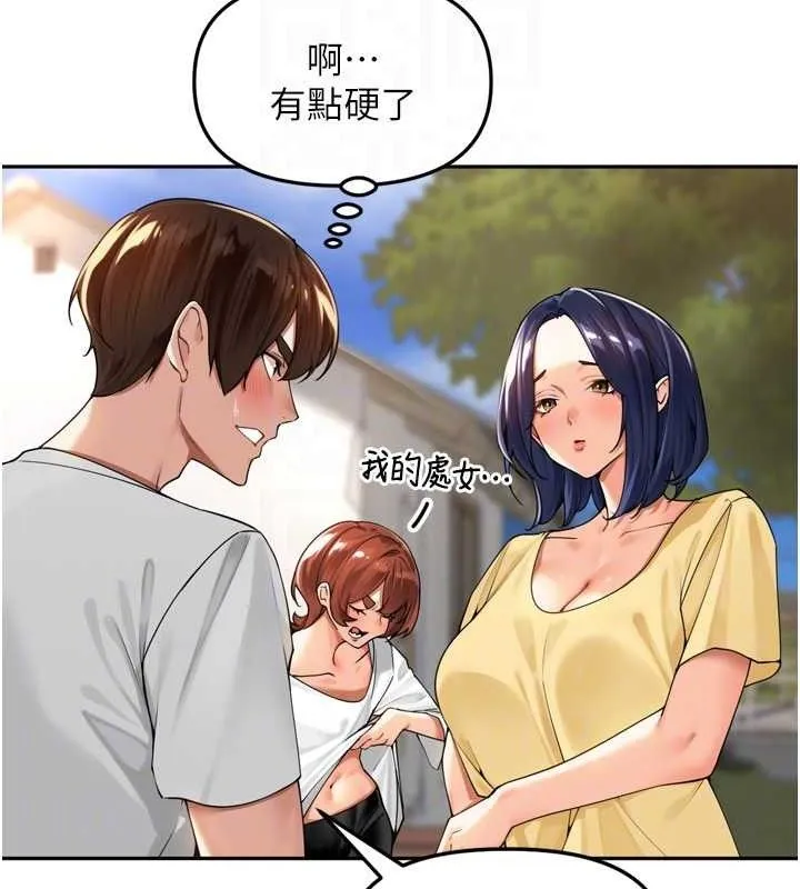 里长孙子开麦啦 第11話-妳很期待我操妳吧? 第65页
