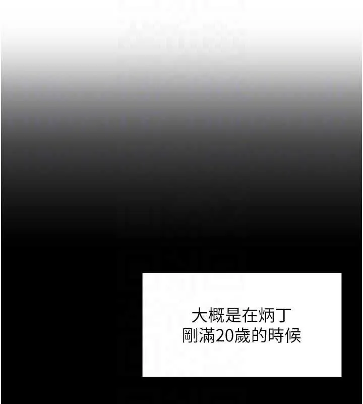 里长孙子开麦啦 第11話-妳很期待我操妳吧? 第68页