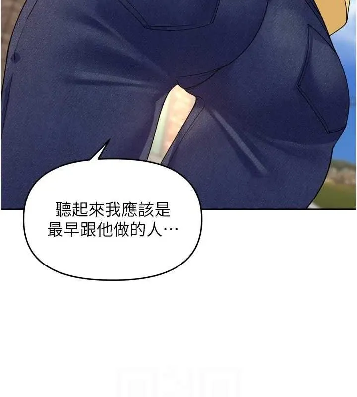 里长孙子开麦啦 第11話-妳很期待我操妳吧? 第67页