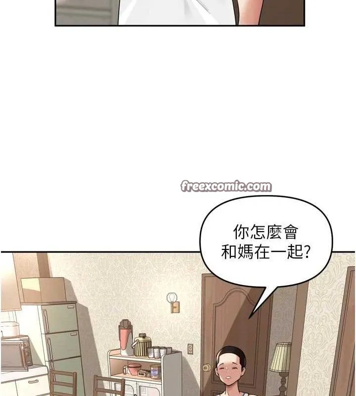 里长孙子开麦啦 第11話-妳很期待我操妳吧? 第119页