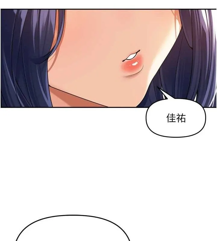里长孙子开麦啦 第11話-妳很期待我操妳吧? 第123页