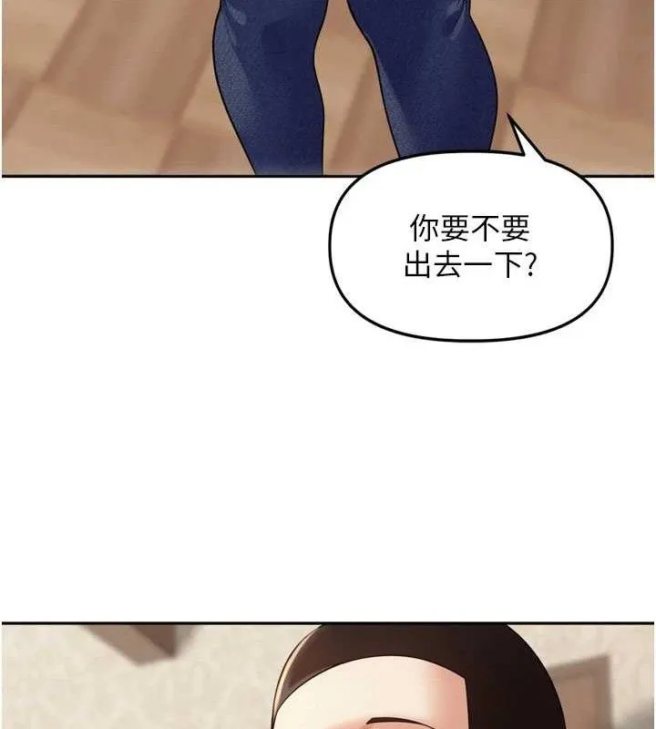 里长孙子开麦啦 第11話-妳很期待我操妳吧? 第126页