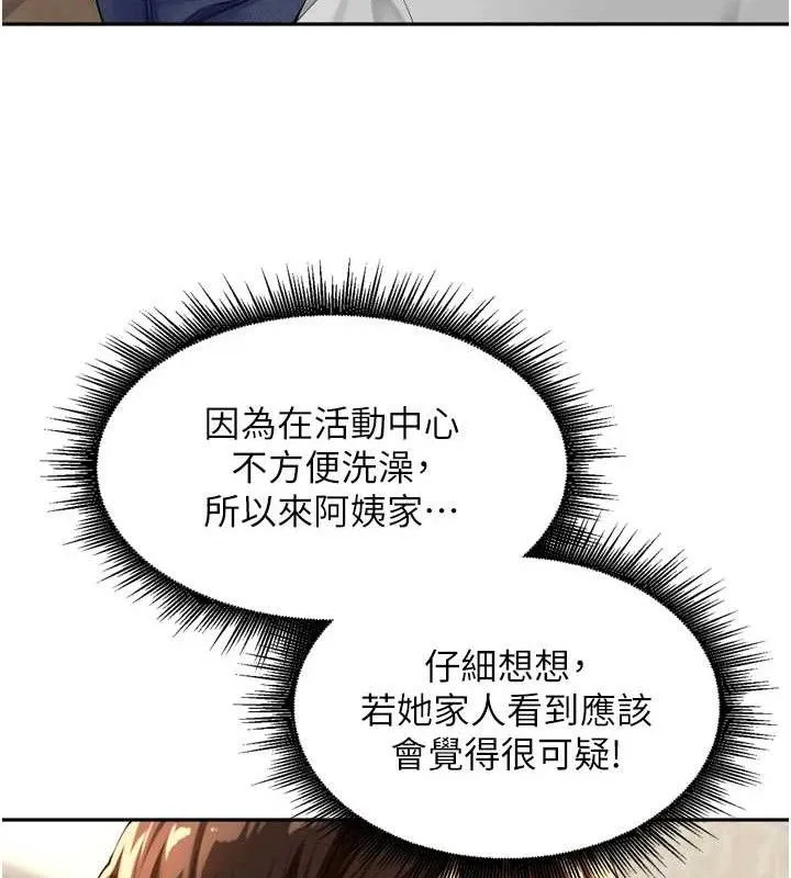 里长孙子开麦啦 第11話-妳很期待我操妳吧? 第121页