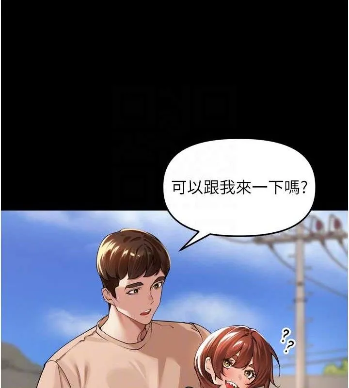 里长孙子开麦啦 第11話-妳很期待我操妳吧? 第43页