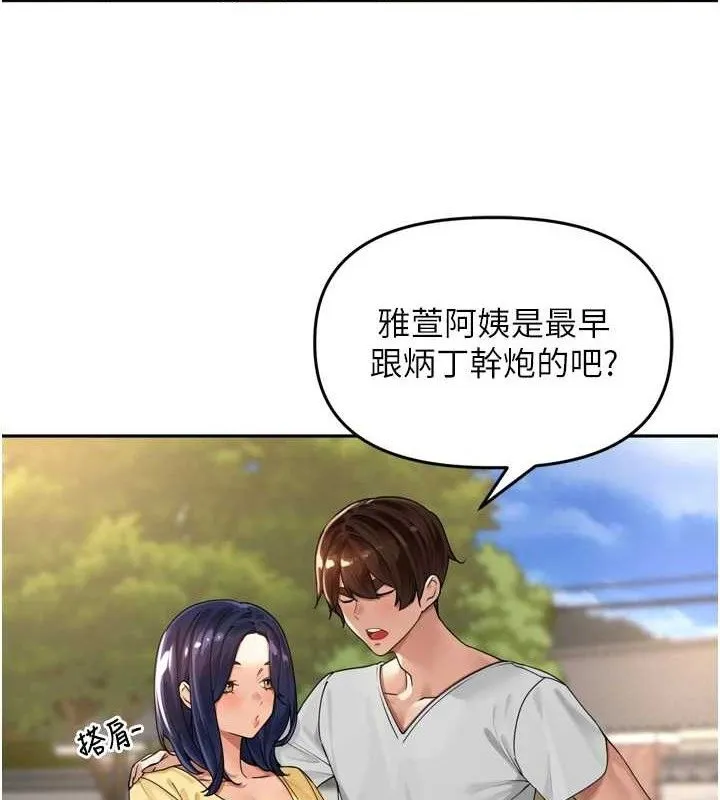 里长孙子开麦啦 第11話-妳很期待我操妳吧? 第103页