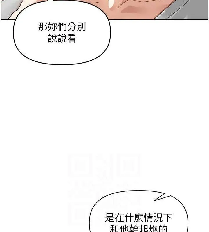 里长孙子开麦啦 第11話-妳很期待我操妳吧? 第33页