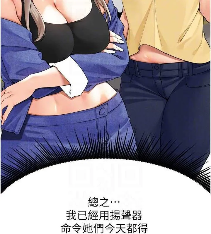 里长孙子开麦啦 第11話-妳很期待我操妳吧? 第25页