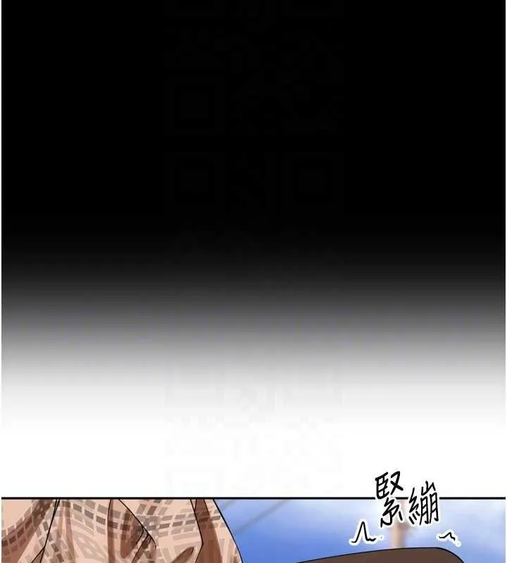 里长孙子开麦啦 第11話-妳很期待我操妳吧? 第63页