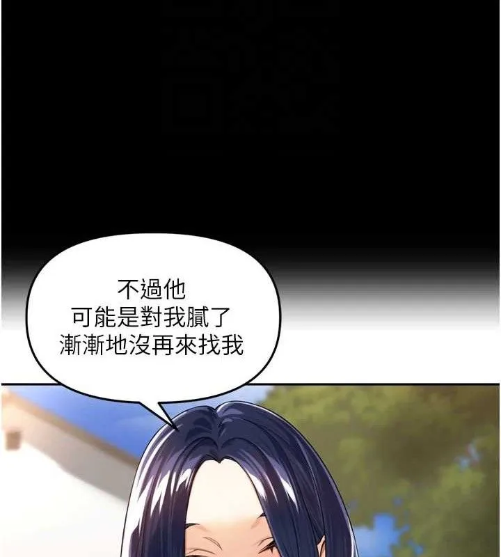 里长孙子开麦啦 第11話-妳很期待我操妳吧? 第84页