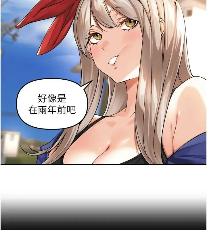 里长孙子开麦啦 第11話-妳很期待我操妳吧? 第51页