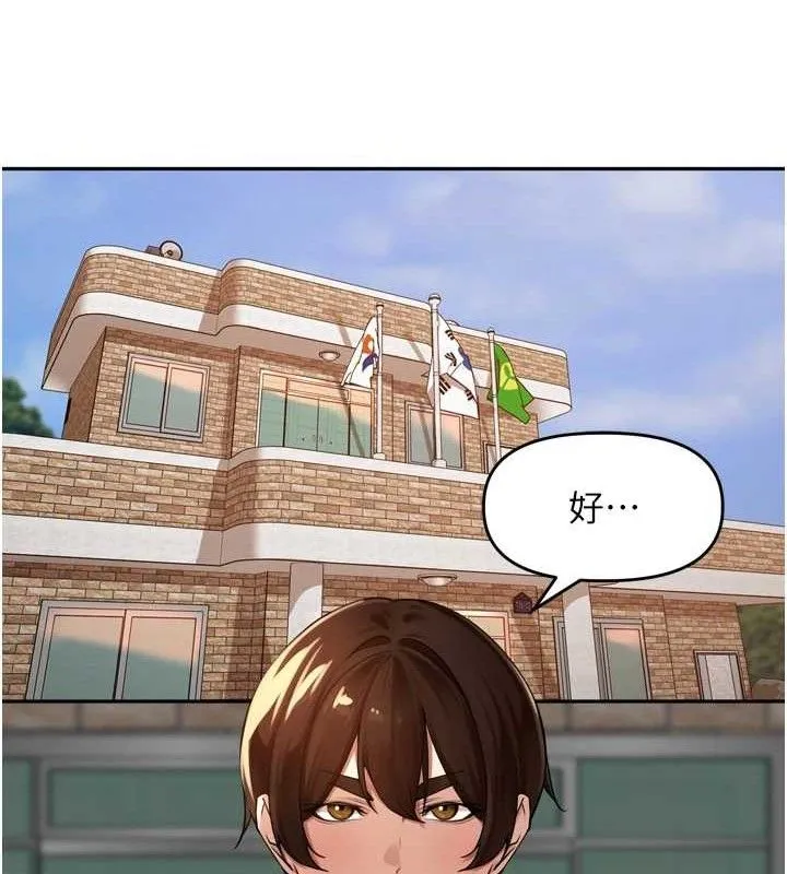 里长孙子开麦啦 第11話-妳很期待我操妳吧? 第10页