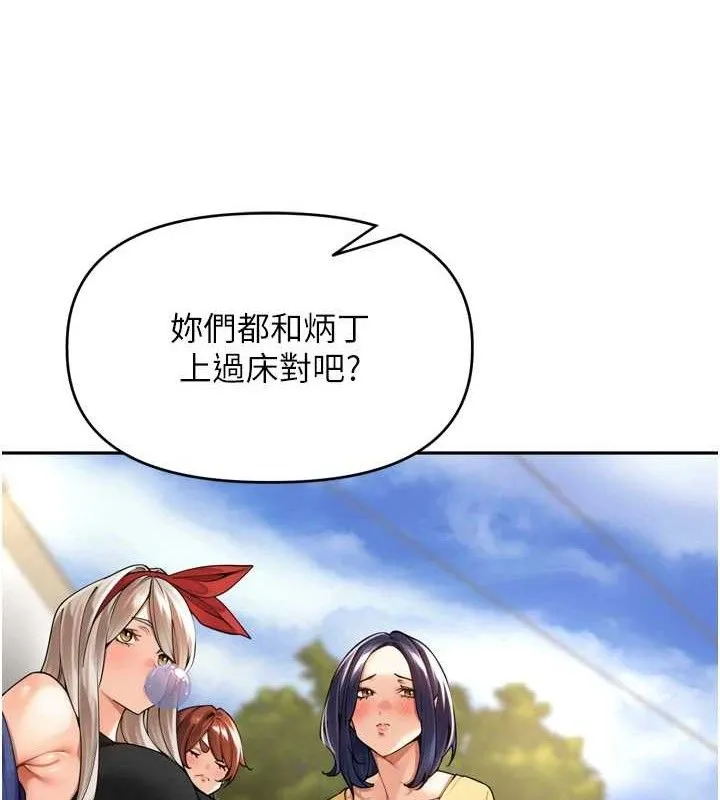 里长孙子开麦啦 第11話-妳很期待我操妳吧? 第29页