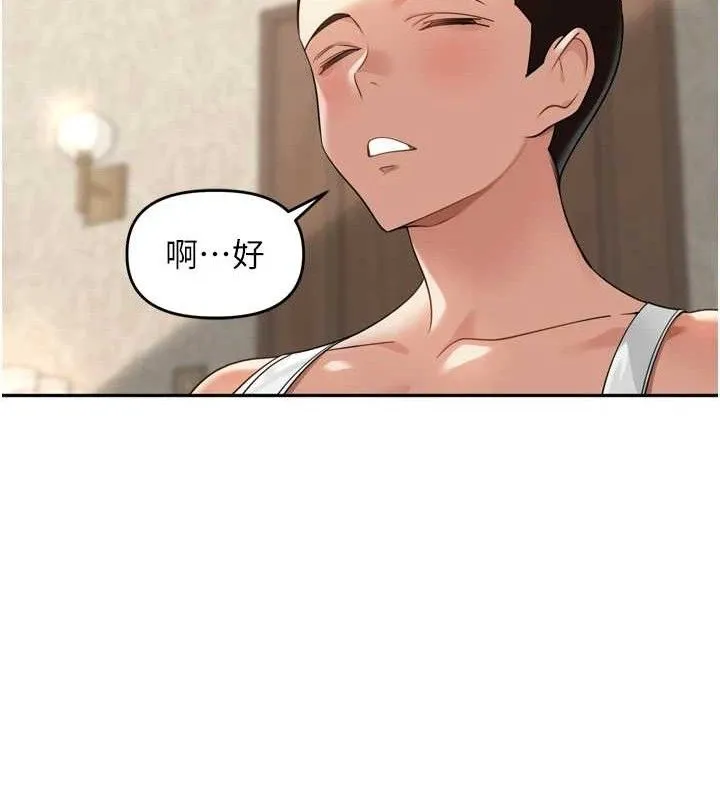 里长孙子开麦啦 第11話-妳很期待我操妳吧? 第127页