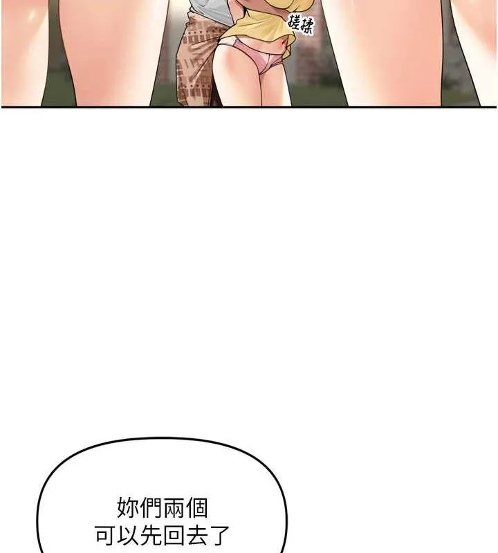 里长孙子开麦啦 第11話-妳很期待我操妳吧? 第110页