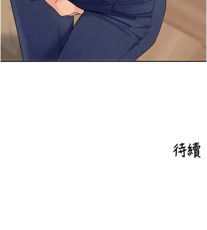 里长孙子开麦啦 第11話-妳很期待我操妳吧? 第135页