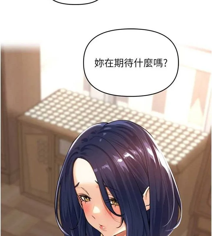 里长孙子开麦啦 第11話-妳很期待我操妳吧? 第133页