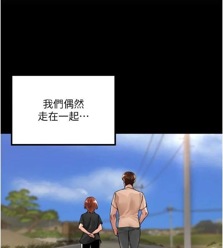 里长孙子开麦啦 第11話-妳很期待我操妳吧? 第37页