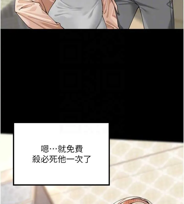 里长孙子开麦啦 第11話-妳很期待我操妳吧? 第55页