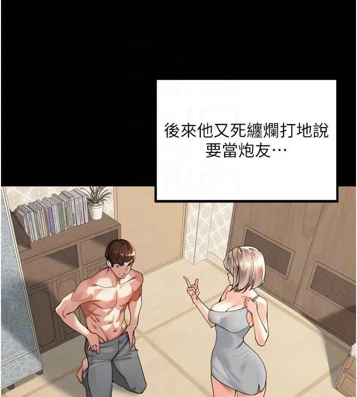 里长孙子开麦啦 第11話-妳很期待我操妳吧? 第58页