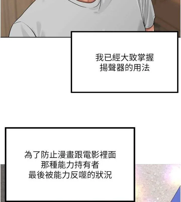 里长孙子开麦啦 第4話-所有女人都得穿泳裝! 第20页