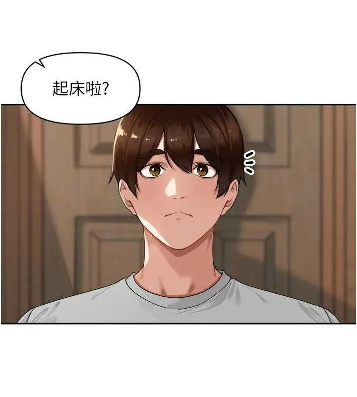 里长孙子开麦啦 第4話-所有女人都得穿泳裝! 第12页