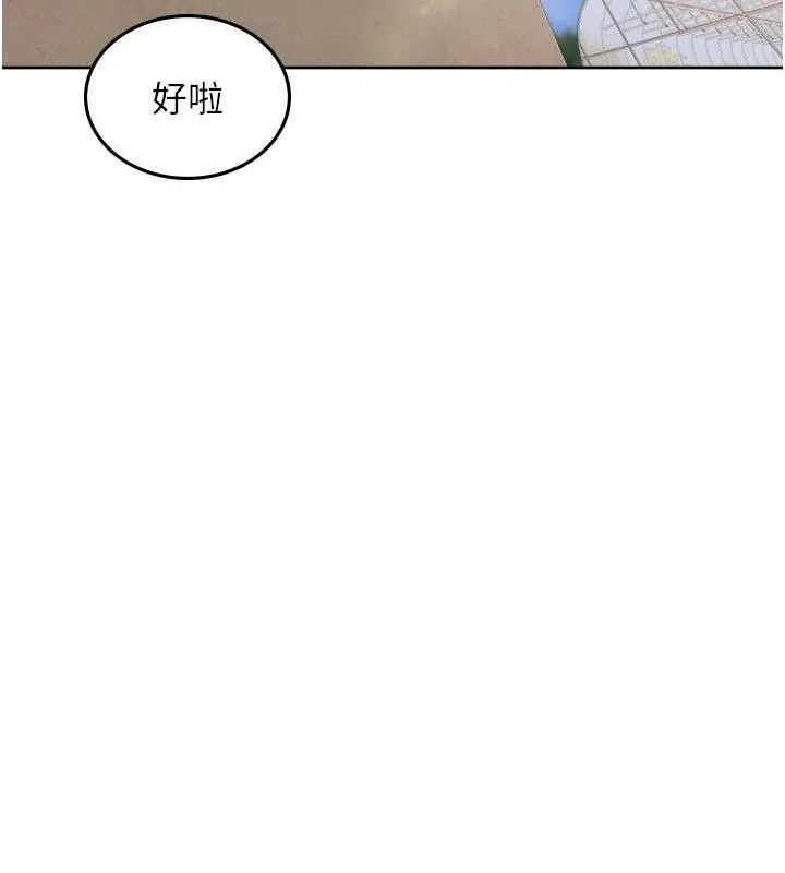 里长孙子开麦啦 第4話-所有女人都得穿泳裝! 第41页