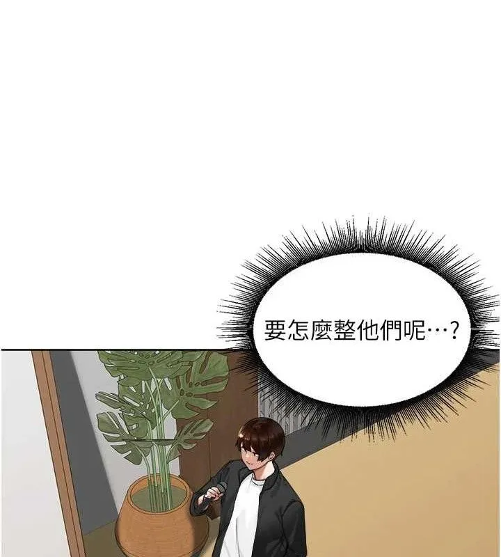 里长孙子开麦啦 第4話-所有女人都得穿泳裝! 第74页