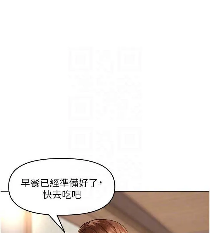 里长孙子开麦啦 第4話-所有女人都得穿泳裝! 第13页