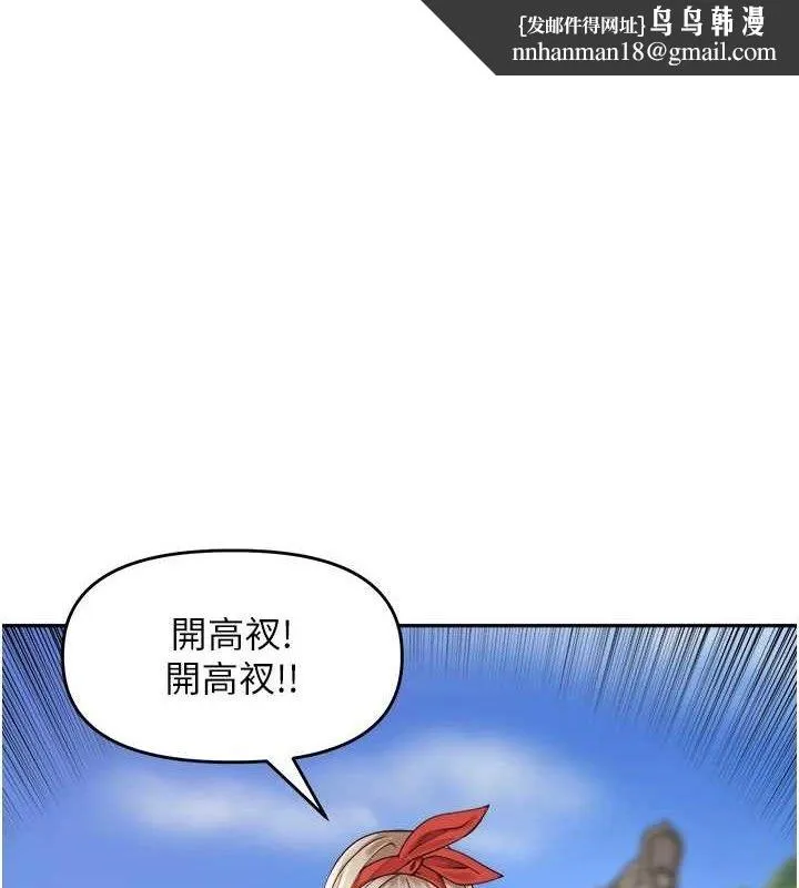 里长孙子开麦啦 第4話-所有女人都得穿泳裝! 第1页