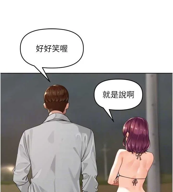 里长孙子开麦啦 第4話-所有女人都得穿泳裝! 第59页