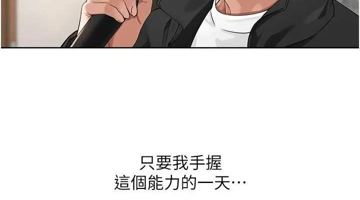 里长孙子开麦啦 第4話-所有女人都得穿泳裝! 第113页