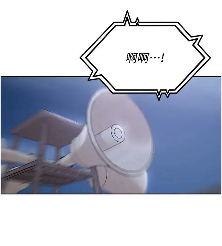 里长孙子开麦啦 第4話-所有女人都得穿泳裝! 第80页