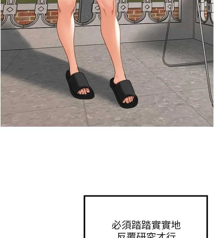 里长孙子开麦啦 第4話-所有女人都得穿泳裝! 第22页