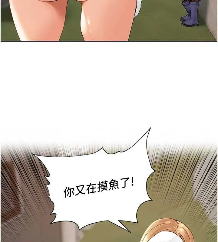 里长孙子开麦啦 第4話-所有女人都得穿泳裝! 第32页