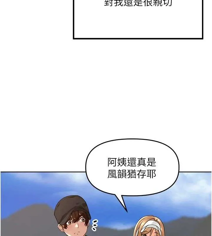里长孙子开麦啦 第4話-所有女人都得穿泳裝! 第54页
