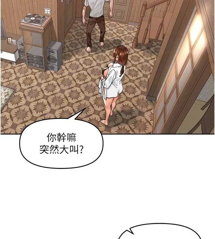 里长孙子开麦啦 第4話-所有女人都得穿泳裝! 第16页