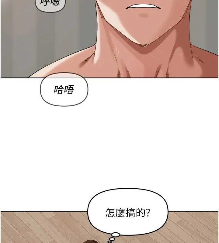 里长孙子开麦啦 第4話-所有女人都得穿泳裝! 第103页