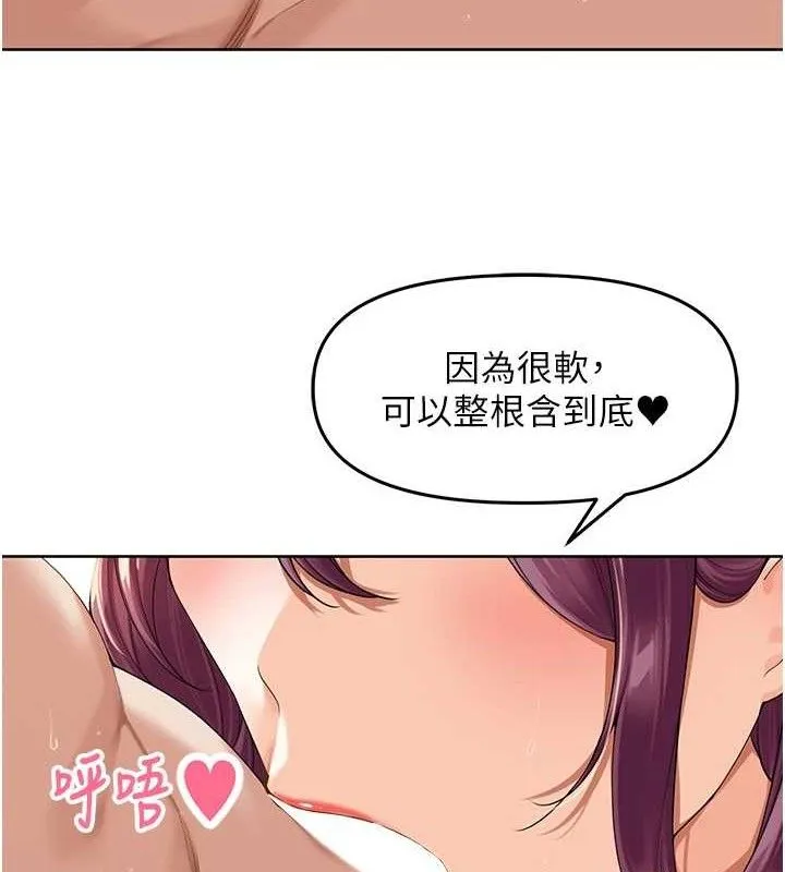 里长孙子开麦啦 第4話-所有女人都得穿泳裝! 第98页